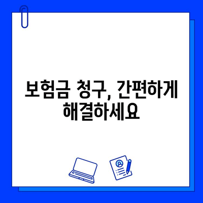 공제회 생명보험 숨은 보험금 찾는 방법| 놓치지 말아야 할 핵심 정보 | 보험금 청구, 확인, 가이드