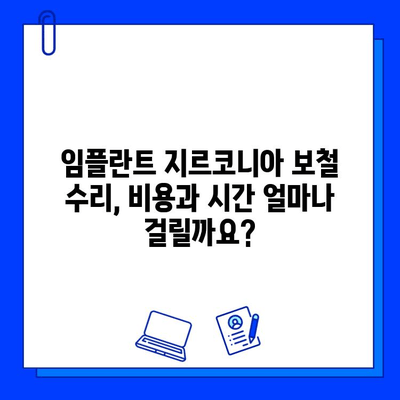 전체 임플란트 지르코니아 보철 수리 고수 찾기| 나에게 맞는 전문가는? | 임플란트, 지르코니아, 보철, 수리, 전문의, 추천