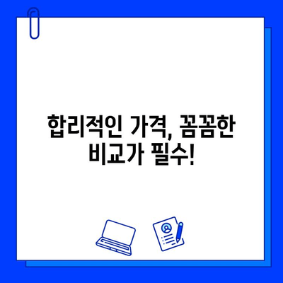 지르코니아 임플란트 가격 비교 가이드| 꼼꼼히 따져봐야 할 5가지 중요 사항 | 임플란트 가격, 비용, 견적, 치과 선택