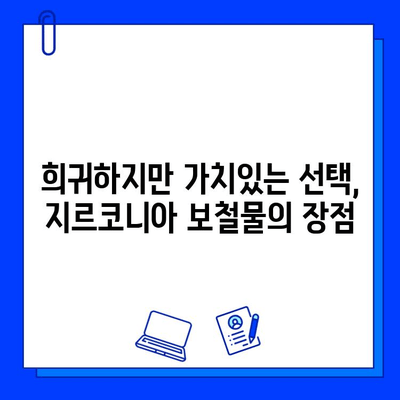 전악 임플란트 지르코니아 보철물| 내구성을 높이는 희귀한 선택 | 임플란트, 보철, 지르코니아, 내구성, 장점