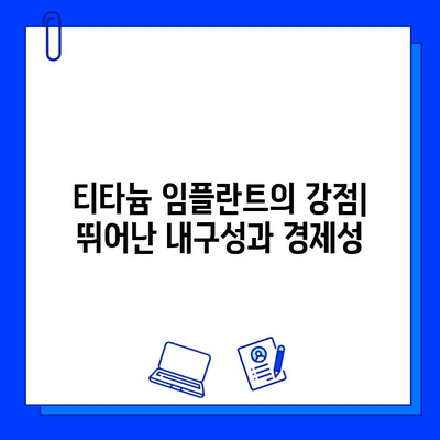 임플란트 제작의 새로운 지평| 지르코니아의 활용과 티타늄과의 비교 | 지르코니아 임플란트, 티타늄 임플란트, 장단점 비교, 임플란트 재료