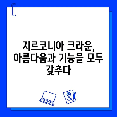 사랑니 발치 후 오스템 임플란트 지르코니아 크라운 보철로 완벽한 재생 | 임플란트, 지르코니아, 보철, 치과