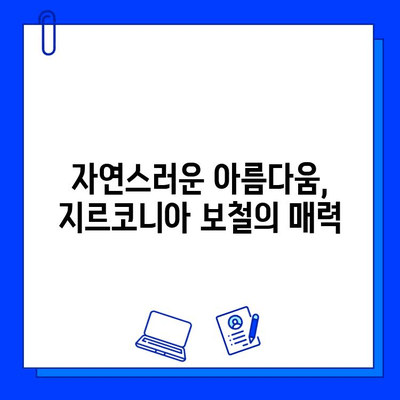 온천동 치과 전악 임플란트, 지르코니아 보철물로 자연스러운 미소 되찾기 | 임플란트, 지르코니아, 보철, 치과