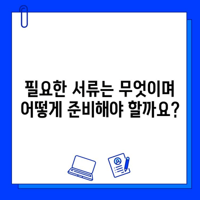 지르코니아 임플란트 보험 청구, 이렇게 하면 됩니다! | 보험, 청구, 절차, 서류, 팁