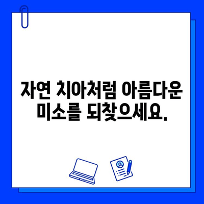 지르코니아 임플란트의 놀라운 장점| 강도, 내구성, 미적 완성도 | 임플란트, 치과, 치료, 심미