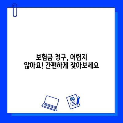 뜻밖의 상속금? 공제회 생명보험 숨은 보험금 찾는 방법 | 보험금 청구, 상속, 공제회, 생명보험