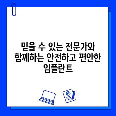 지르코니아 임플란트 고객 만족도를 높이는 핵심 전략| 성공적인 임플란트 경험을 위한 가이드 | 임플란트, 고객만족, 지르코니아, 성공 전략