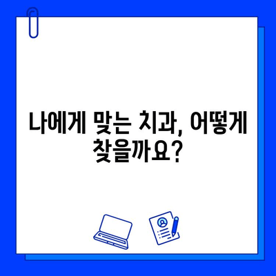 충치 치료 전 꼭 알아야 할 정보| 치료 과정, 비용, 주의사항 | 치과, 치료, 충치, 예방