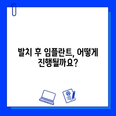 치아 발치 후 지르코니아 임플란트 크라운 시술|  과정, 장점, 주의사항 | 임플란트, 크라운, 치과, 치료