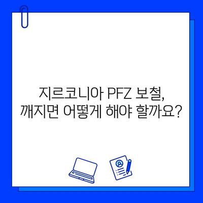 전체 임플란트 지르코니아 PFZ 보철 수리 케이스| 성공적인 수리 과정과 주의 사항 | 임플란트, 지르코니아, PFZ, 보철, 수리, 치과