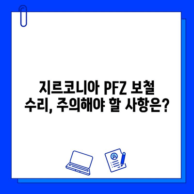 전체 임플란트 지르코니아 PFZ 보철 수리 케이스| 성공적인 수리 과정과 주의 사항 | 임플란트, 지르코니아, PFZ, 보철, 수리, 치과