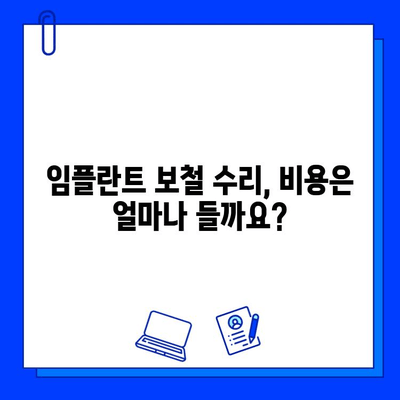 전체 임플란트 지르코니아 PFZ 보철 수리 케이스| 성공적인 수리 과정과 주의 사항 | 임플란트, 지르코니아, PFZ, 보철, 수리, 치과