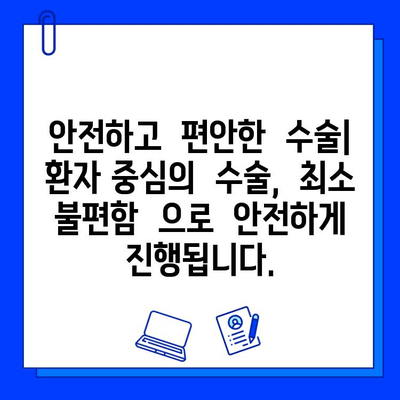 임플란트 수술, 성공적인 결과를 위한 의사소통 가이드 | 임플란트, 수술 과정, 의사 소통, 환자 중심