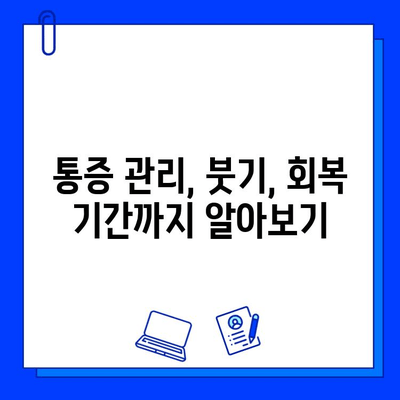 국산 임플란트 종류별 통증 기간| 궁금증 해결 가이드 | 임플란트 종류, 통증 관리, 회복 기간, 비용