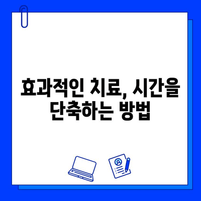 임플란트 치료 기간 단축, 이렇게 하면 가능해요! | 빠른 회복, 효과적인 치료 방법