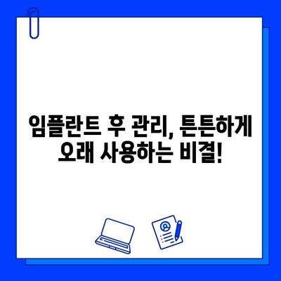 임플란트 통증 완화 & 진정법 활용! 보험 적용 꼼꼼히 알아보기 | 임플란트, 치료, 보험, 비용, 팁