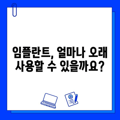 임플란트 기간, 이제 확실히 알아보세요! |  임플란트 종류별 기간, 치료 과정, 주의사항