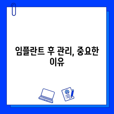 임플란트 치료 기간, 궁금한 모든 것을 파헤쳐 보세요! | 임플란트, 치료 기간, 종류, 비용, 과정