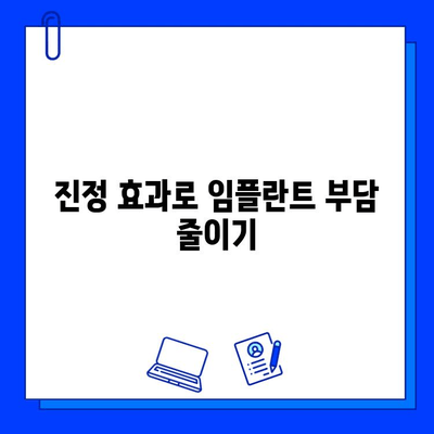 임플란트 통증, 진정법으로 편안하게! | 임플란트, 통증 완화, 진정, 치료