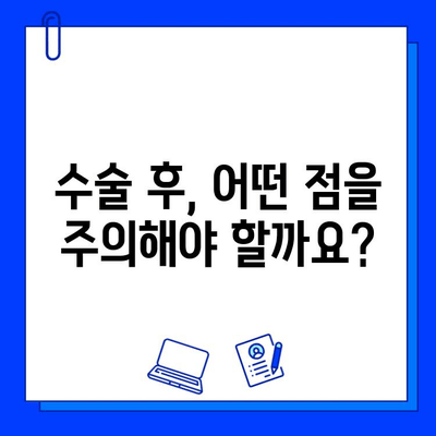 네비게이션 임플란트 수술 후, 궁금한 모든 것| 기간, 주의사항, 회복 과정 | 임플란트, 치과, 수술, 회복