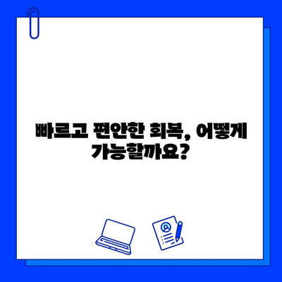 네비게이션 임플란트 수술 후, 궁금한 모든 것| 기간, 주의사항, 회복 과정 | 임플란트, 치과, 수술, 회복