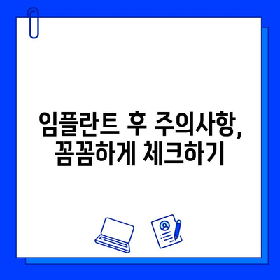 임플란트 치료 기간, 궁금한 모든 것! | 임플란트 기간, 치료 과정, 비용, 주의사항