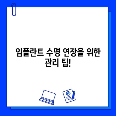 임플란트 하중 과다로 인한 문제| 증상, 예방, 그리고 해결책 | 임플란트, 과부하, 치아 건강, 관리 팁