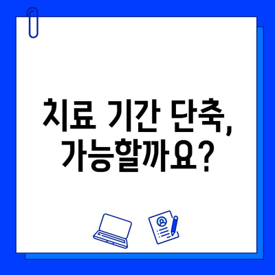 임플란트 기간 부담 줄이기| 비용 고려 가이드 | 임플란트 비용, 치료 기간, 부담 완화, 팁