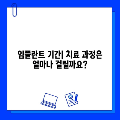 전후 임플란트 사례별 비용 & 기간 정리| 케이스별 비교 분석 | 임플란트 가격, 기간, 치료 과정, 성공률