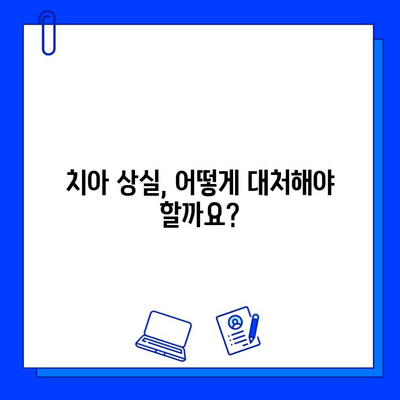 임플란트, 내 치아를 대체하는 선택| 성공적인 치료를 위한 세심한 고려 사항 | 임플란트, 치아 상실, 치과 치료, 치과 상담, 임플란트 종류, 임플란트 가격