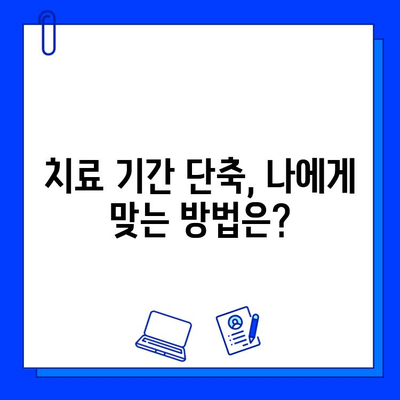 임플란트 치료 기간 단축, 똑똑하게 알아보는 팁과 방법 | 임플란트, 치료 기간, 팁, 방법, 가이드