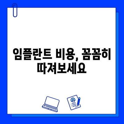 전체 임플란트 치료 기간, 사례별로 꼼꼼히 알아보기 | 임플란트 기간, 치료 과정, 비용, 주의 사항