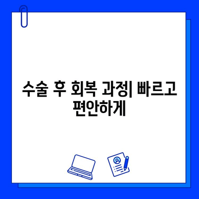 네비게이션 임플란트, 치료 기간과 주의사항 완벽 가이드 | 수술, 회복, 관리, 부작용