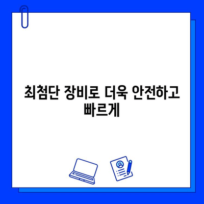 마곡 임플란트, 치료 기간 단축하는 방법 | 빠른 회복, 숙련된 의료진, 최첨단 장비