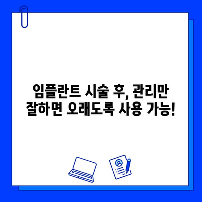 임플란트 시술 전 꼭 알아야 할 7가지 필수 정보 | 임플란트, 치과, 시술, 준비, 주의사항