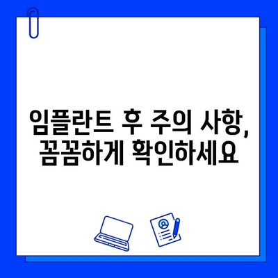 전체 임플란트 치료 기간, 사례별로 알아보기 | 임플란트 기간, 치료 과정, 비용, 주의 사항