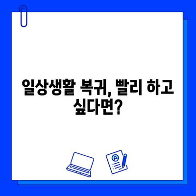 네비게이션 임플란트 기간과 주의사항| 성공적인 회복을 위한 완벽 가이드 | 수술, 재활, 관리 팁