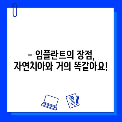 전체 임플란트 기간| 왜 그렇게 오래 걸릴까요? | 임플란트, 치료 기간, 장점, 주의사항