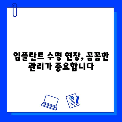 임플란트 교체의 필요성| 침식과 골 손실로 인한 문제점 및 해결 방안 | 임플란트 수명, 재식립, 치료