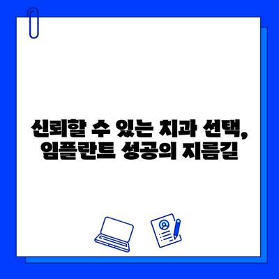 임플란트 시술 고려 중? 궁금한 점부터 보험 적용까지, 한번에 해결하세요! | 임플란트, 의문사항, 보험, 치과