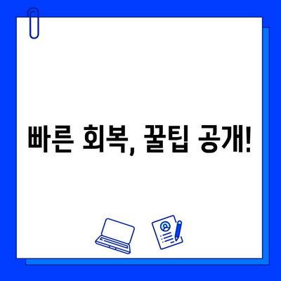 부산 임플란트 치료 기간| 신체적 영향 고려 | 개인별 맞춤 치료 계획, 회복 기간 단축 팁