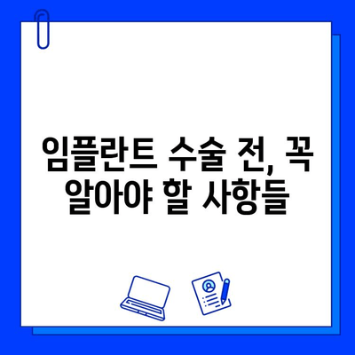 임플란트 수술 과정| 단계별 가이드 | 치과, 임플란트, 수술, 치료