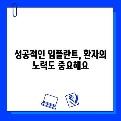 임플란트 치료 기간, 좌우하는 주요 요인 5가지 | 임플란트, 치료 기간, 영향 요인, 성공적인 임플란트