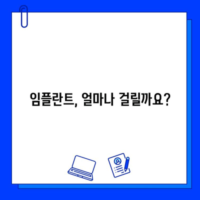 전체 임플란트, 시작 전 꼭 알아야 할 7가지 필수 고려 사항 | 임플란트, 치과, 비용, 기간, 주의사항