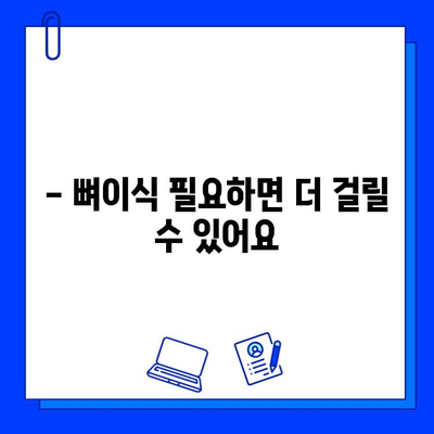 전체 임플란트 치료 기간, 얼마나 걸릴까요? | 임플란트 기간, 치료 과정, 주의 사항