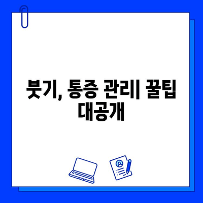 임플란트 교체 수술 후 완벽 가이드| 회복 과정, 주의 사항, 그리고 성공적인 관리 | 임플란트, 재수술, 회복, 관리, 주의사항