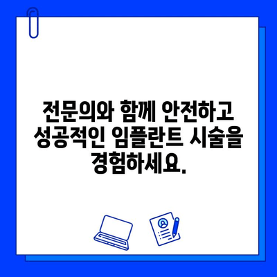 치아 없이 사는 삶은 이제 그만!  세심한 임플란트 시술로 자신감을 되찾으세요 | 임플란트, 치아, 틀니,  자신감,  치료,  전문의,  가격