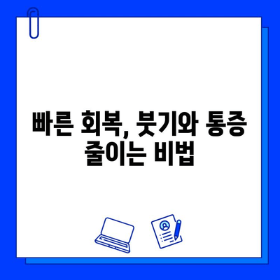 임플란트 치료 기간, 이렇게 줄여보세요! | 빠른 회복, 부담 최소화, 치료 계획 팁