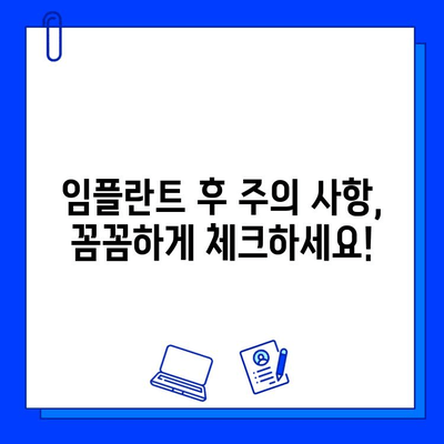 임플란트 기간과 비용, 궁금한 모든 것을 해결해 드립니다! | 임플란트 상담, 가격, 치료 과정, 주의 사항