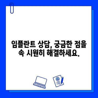 강서동 임플란트 기간, 개인별 차이 고려하여 알아보기 | 임플란트 상담, 치과 추천, 비용